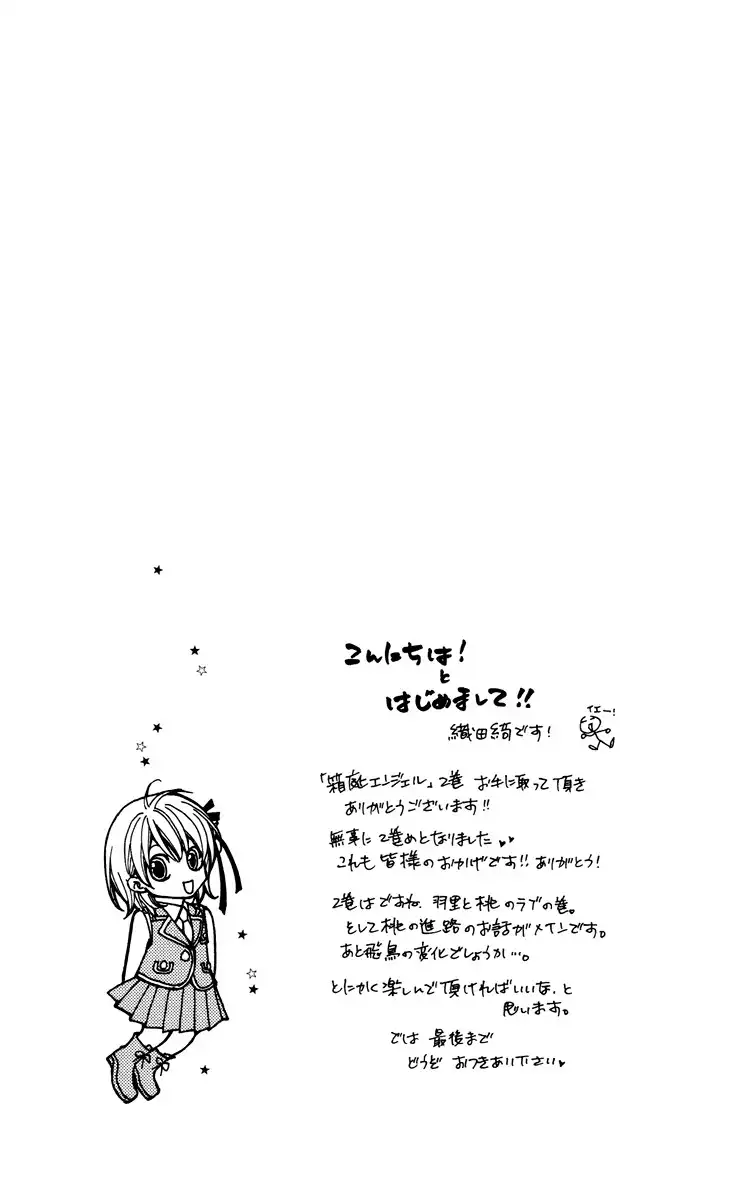 Hakoniwa Angel Chapter 6 6